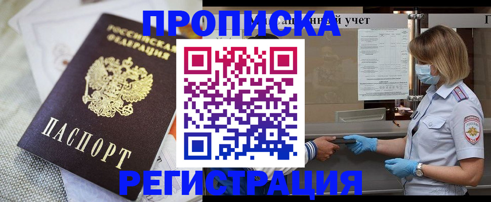 прописка иностранных граждан в Радужном