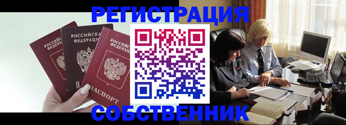 прописка гарантия в Радужном