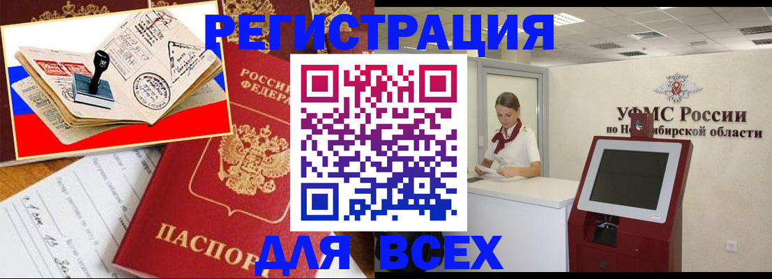 регистрация для школы в Радужном