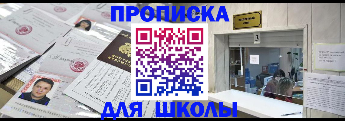 временная прописка в Радужном